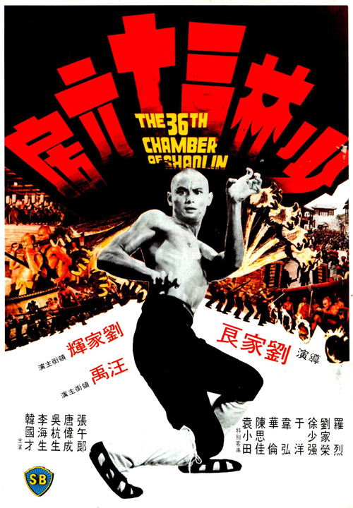 600full-the-36th-chamber-of-shaolin-poster